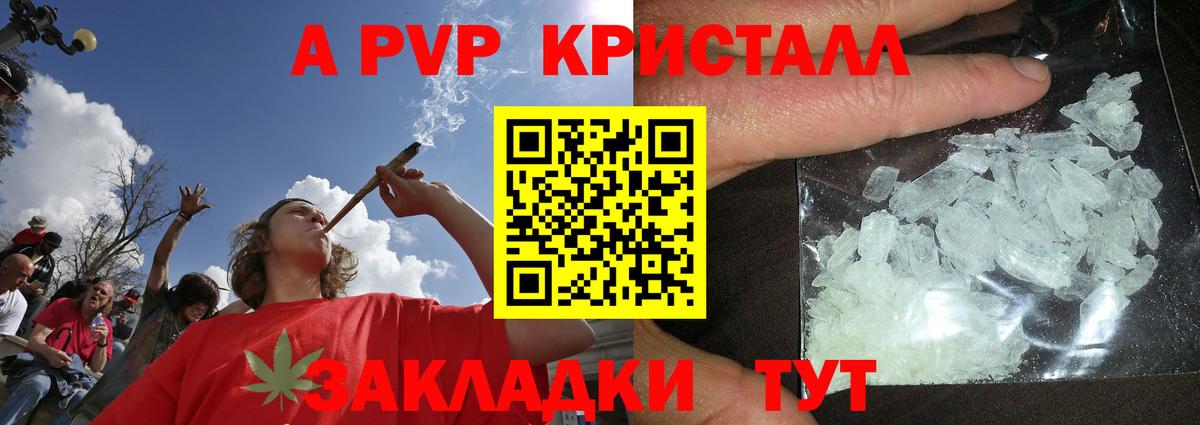 Кемерово  APVP кристаллы  Alpha PVP  Alpha-PVP крисы CK  Вход с VPN 