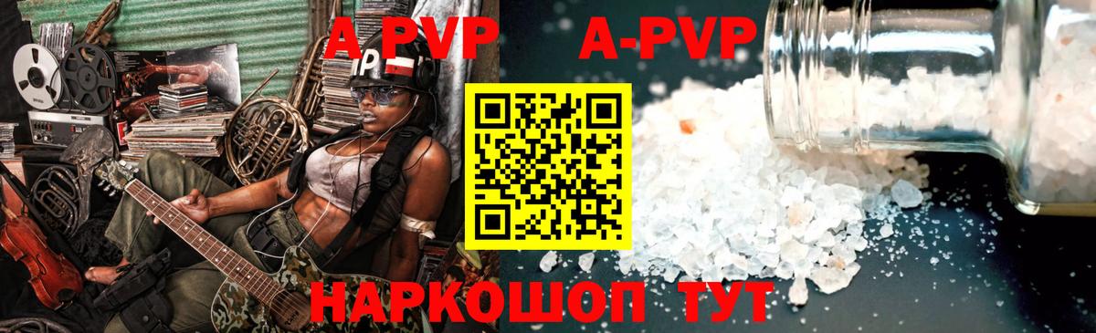 Alfa_PVP Соль Кемерово