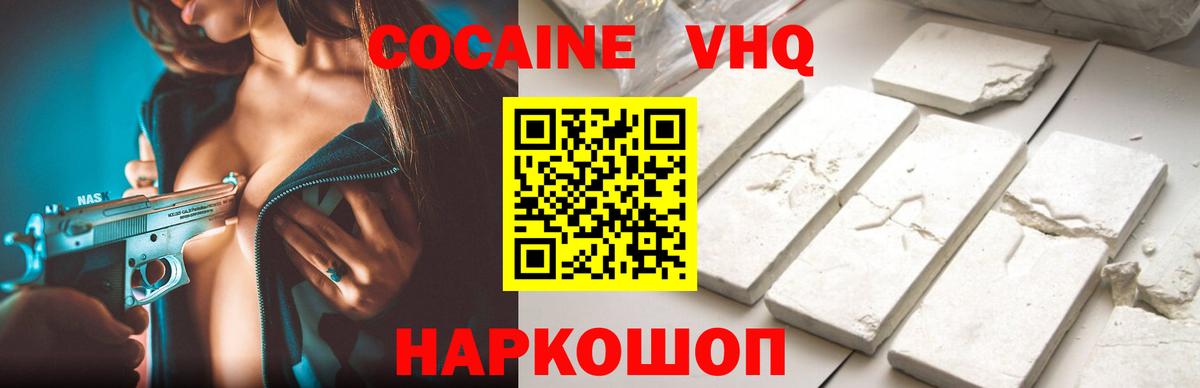 Cocaine Fish Scale Кемерово