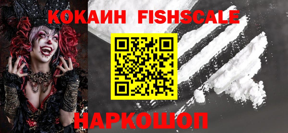 Кемерово  COCAIN Колумбийский  Cocaine Эквадор  Кокаин  Вход с VPN 