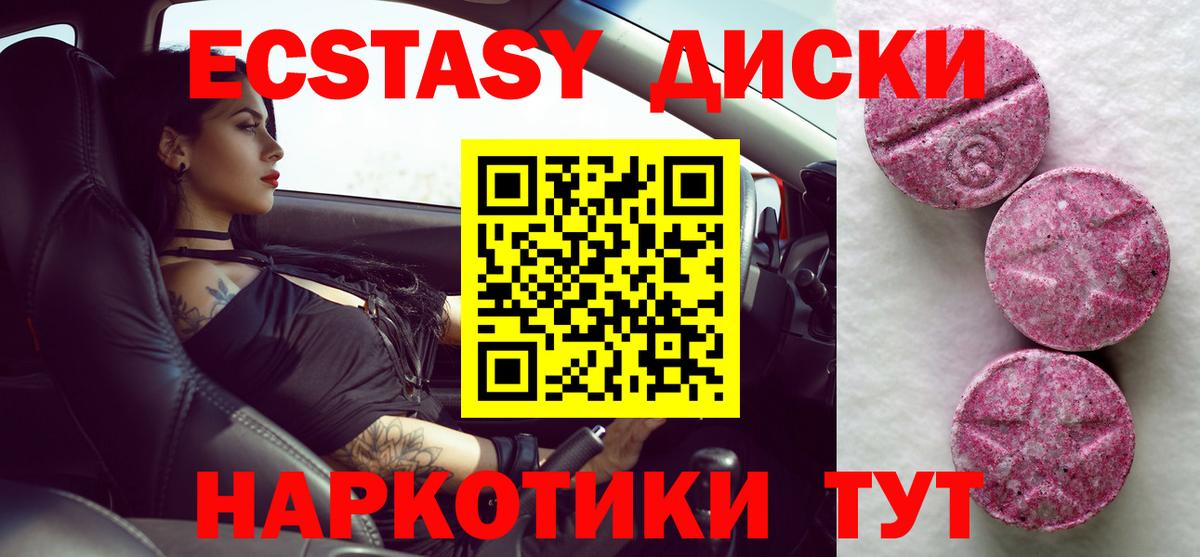 ЭКСТАЗИ Cube Кемерово