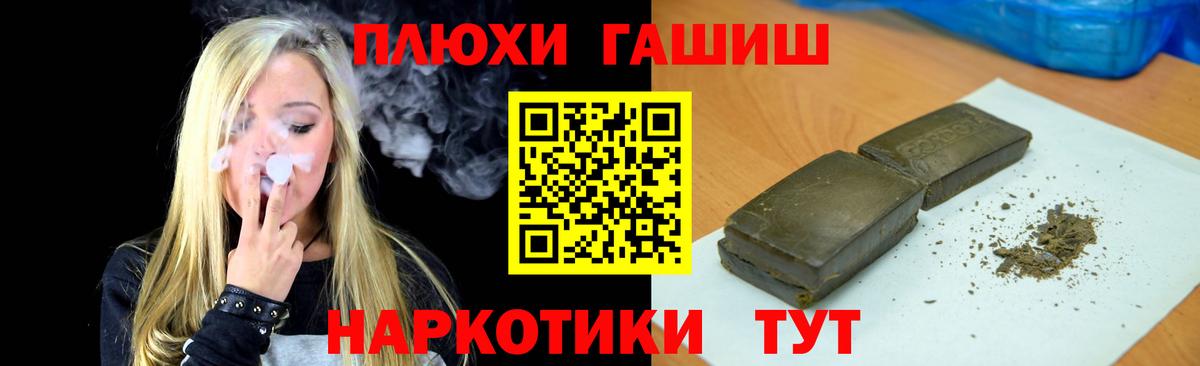 Кемерово  ГАШ  Вход с VPN  Гашиш Cannabis 