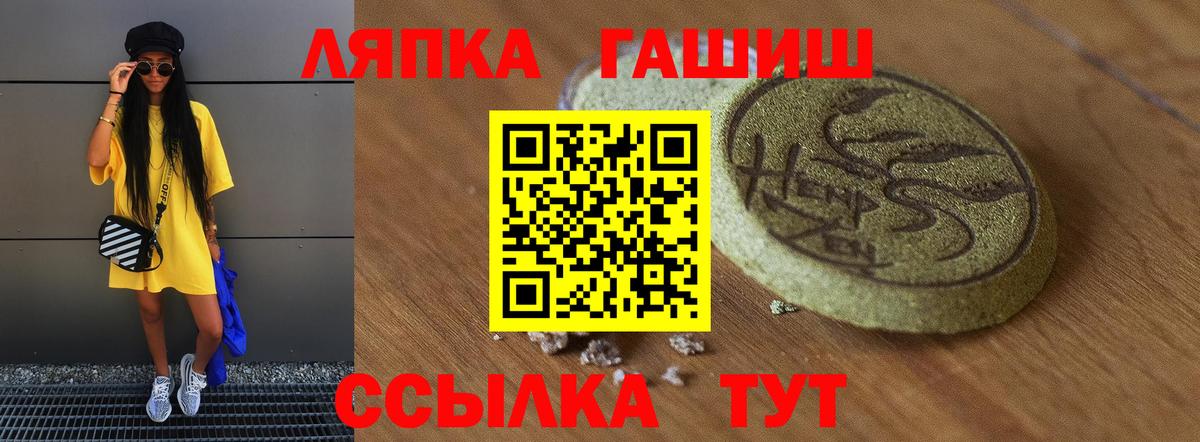 ГАШИШ Изолятор Кемерово