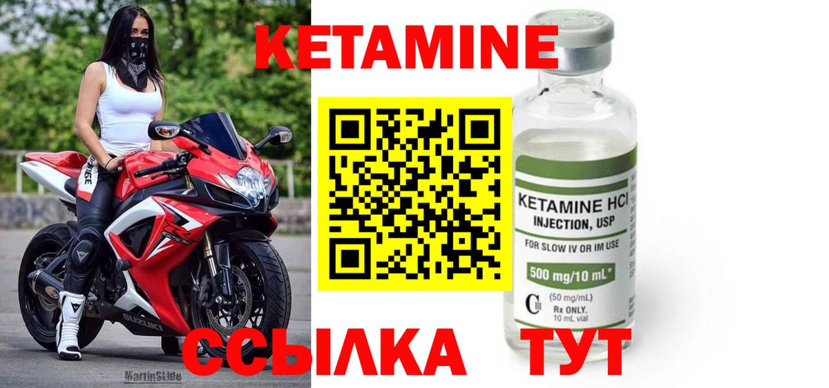 Кетамин VHQ Кемерово