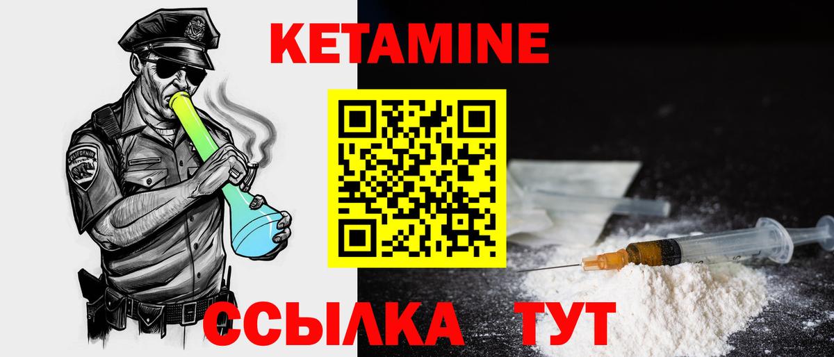 КЕТАМИН VHQ  Вход с VPN  Кемерово  Кетамин VHQ 