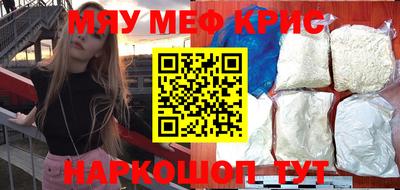 мефедрон мука Беслан