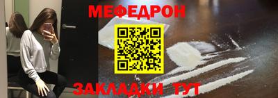 мефедрон мука Беслан