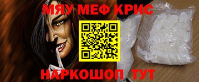 мефедрон мука Беслан