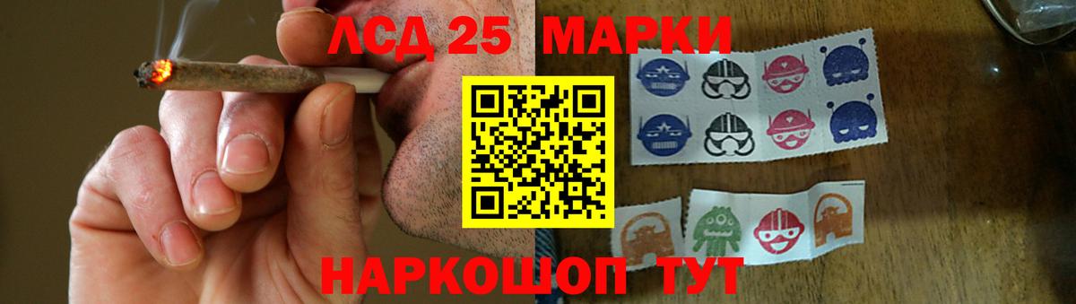 LSD-25 экстази кислота Кемерово