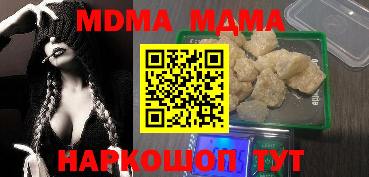 МДМА VHQ Кемерово