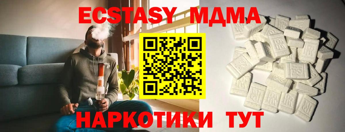 MDMA  MDMA crystal  Вход с VPN  Кемерово  MDMA Molly 