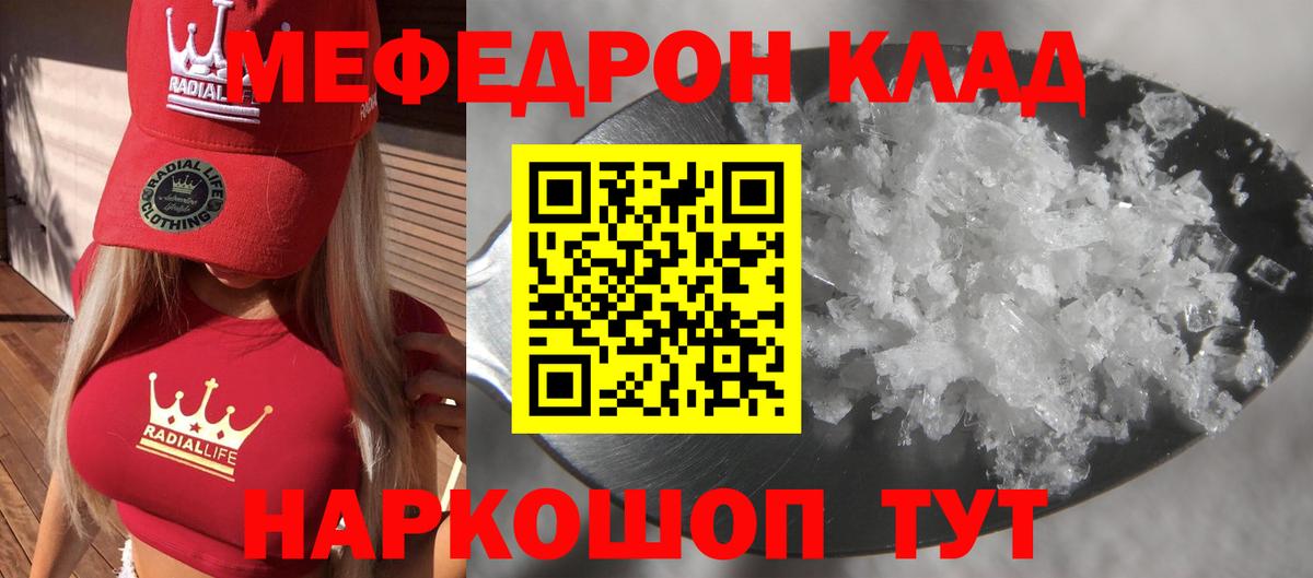 Мефедрон mephedrone  Вход с VPN  Меф  купить   Кемерово  Мефедрон 