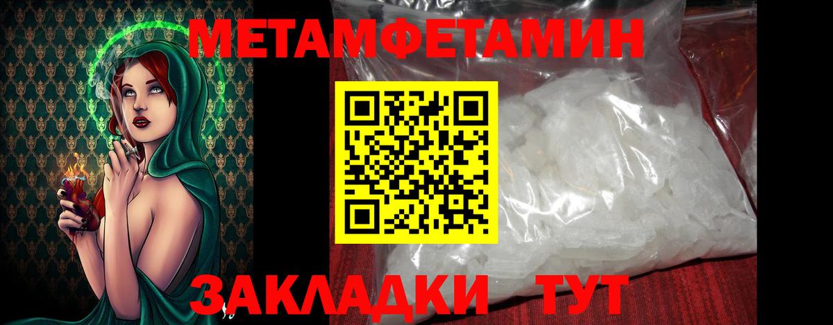Первитин кристалл  Вход с VPN  Кемерово  Первитин кристалл 