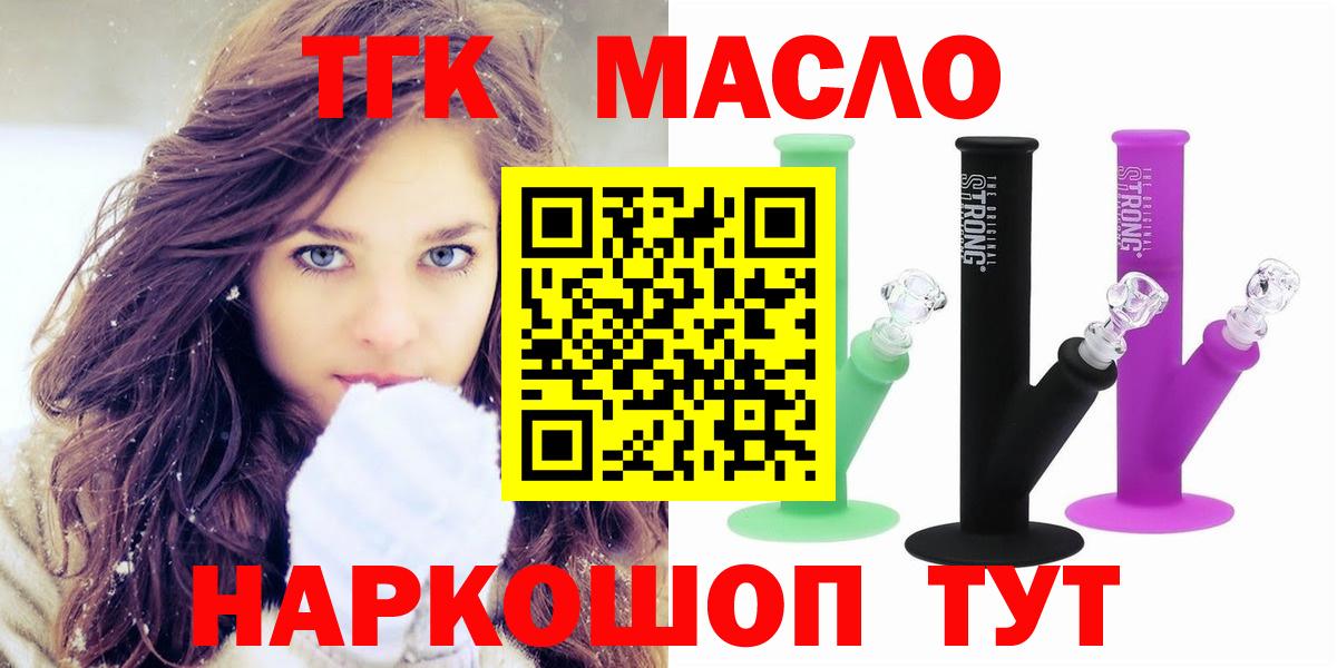 Дистиллят ТГК концентрат  Дистиллят ТГК вейп с тгк  Кемерово  Вход с VPN 