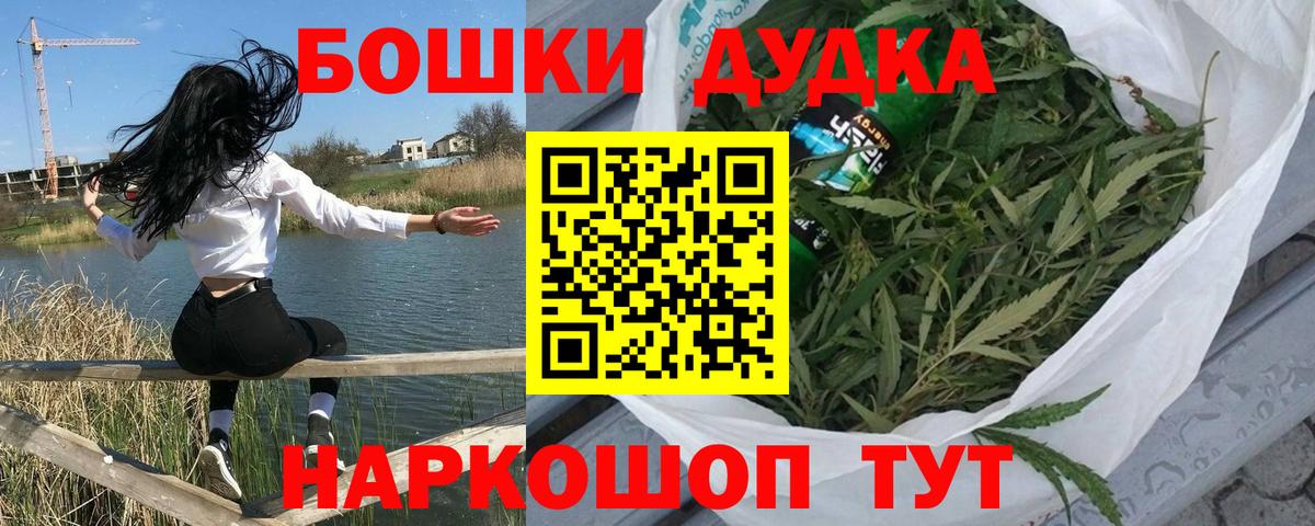 Кемерово  МАРИХУАНА план  Вход с VPN  Каннабис SATIVA & INDICA  Бошки марихуана THC 21% 